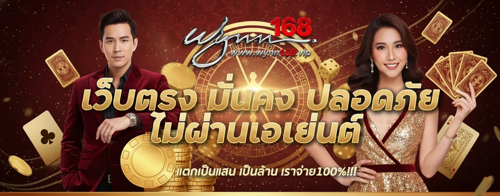 wynn168